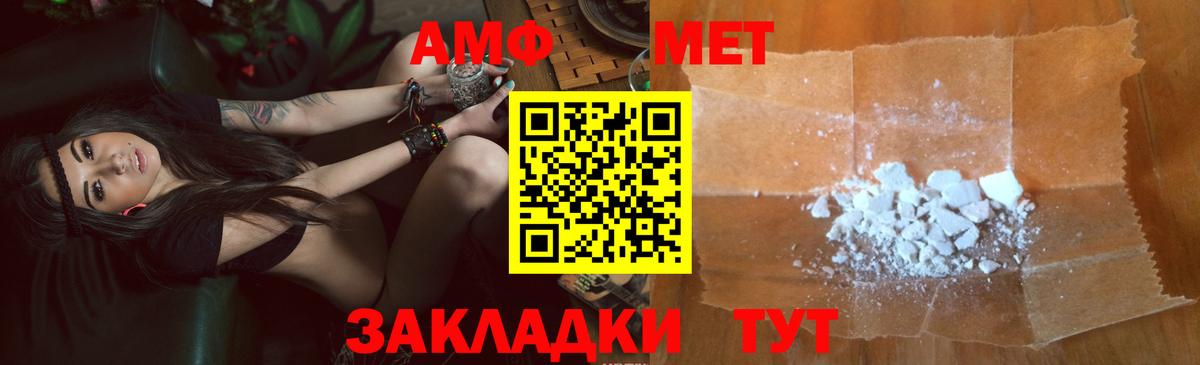 Амфетамин Розовый  Amphetamine  Ишимбай  Вход с VPN 