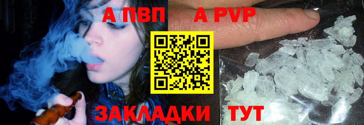 Альфа ПВП крисы CK  A-PVP  Alfa_PVP крисы CK  цена наркотик  APVP мука  Вход с VPN  Ишимбай 