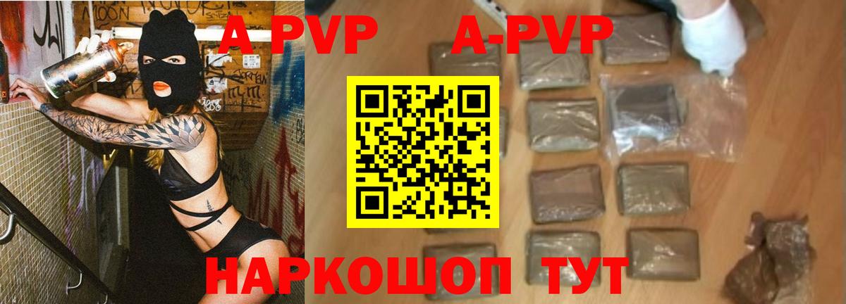 Alfa_PVP СК  Alfa_PVP VHQ  где найти   Ишимбай 