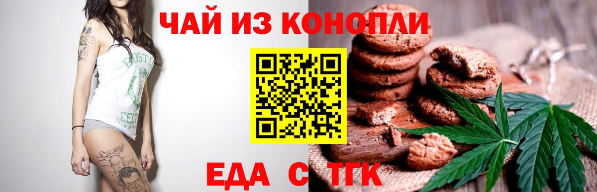 Canna-Cookies марихуана  Вход с VPN  Ишимбай 
