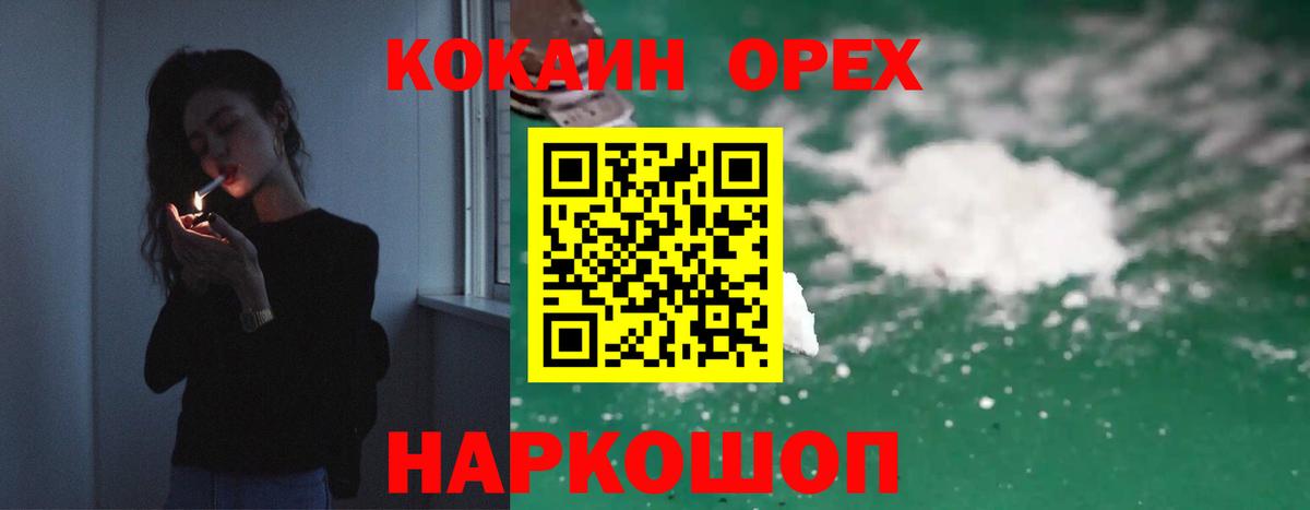 Кокаин  Вход с VPN  Ишимбай  Cocaine Боливия 