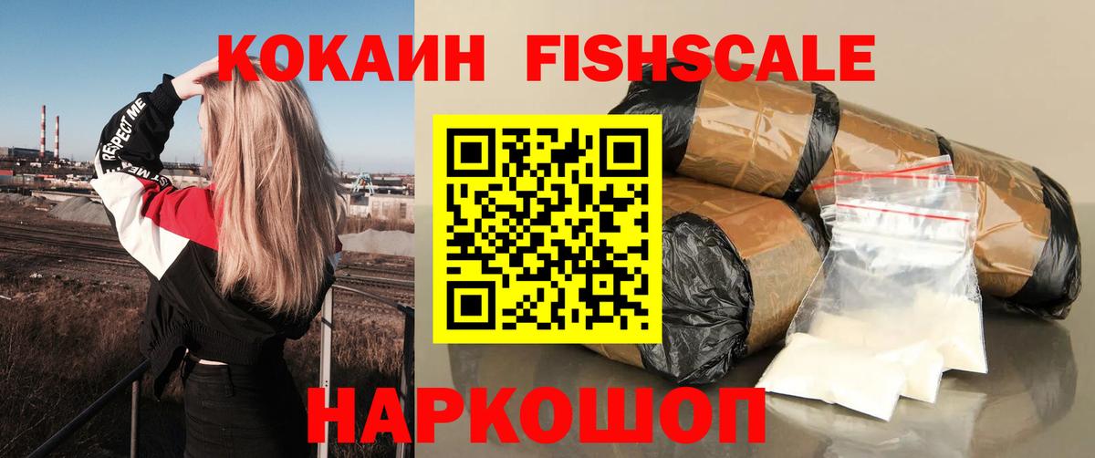 Кокаин 97% Ишимбай