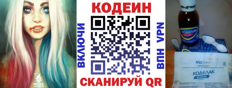 Кодеиновый сироп Lean Purple Drank  где найти наркотики  Ишимбай 