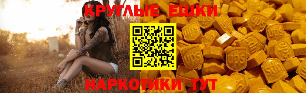Экстази 250 мг Ишимбай