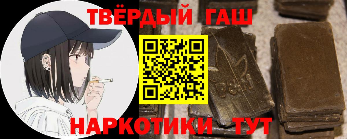 ГАШИШ hashish  ГАШИШ  Ишимбай  ГАШИШ ice o lator  где купить   Вход с VPN 