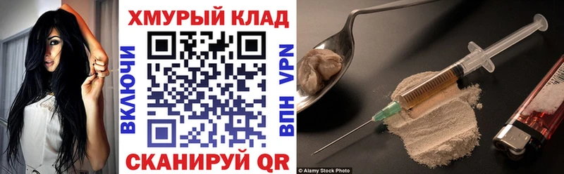 ГЕРОИН хмурый  цена   Ишимбай 
