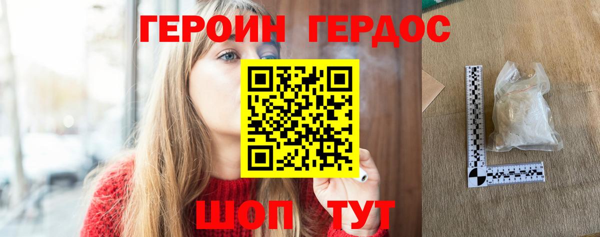 ГЕРОИН Heroin Ишимбай