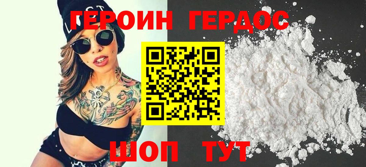 Героин VHQ  Вход с VPN  Ишимбай 