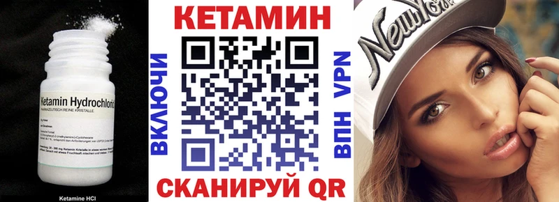 Кетамин VHQ Ишимбай