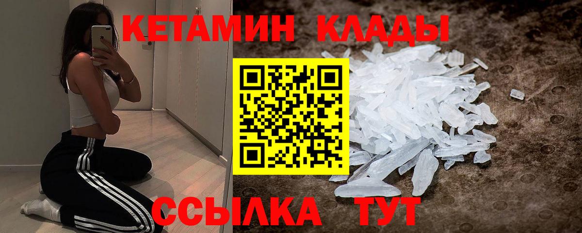 Кетамин VHQ  Ишимбай  Кетамин ketamine 