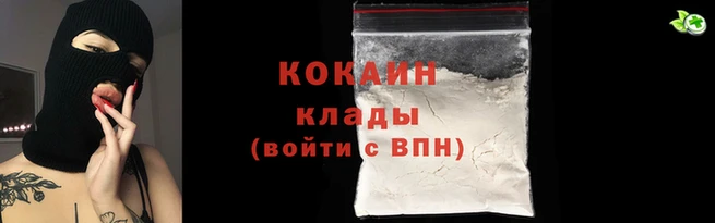 COCAINE Нефтегорск