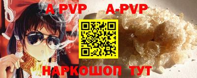 ALPHA PVP Будённовск