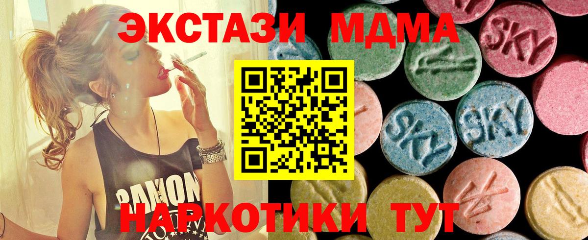 MDMA молли Ишимбай
