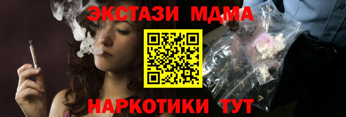 MDMA  Вход с VPN  MDMA молли  Ишимбай  MDMA VHQ 
