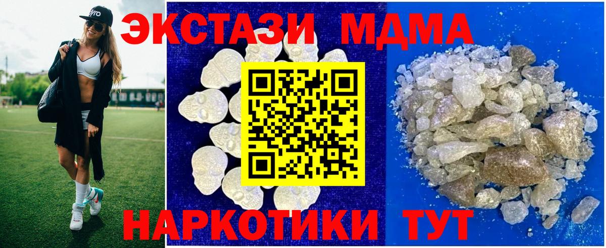 МДМА кристаллы  Ишимбай  MDMA кристаллы 
