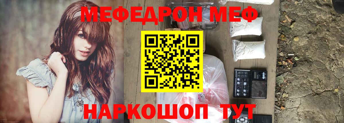 МЕФ Ишимбай