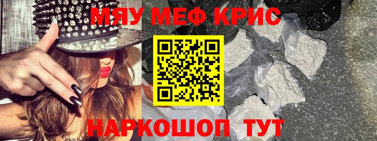 МЯУ-МЯУ мука  Вход с VPN  МЕФ 4 MMC  Ишимбай 