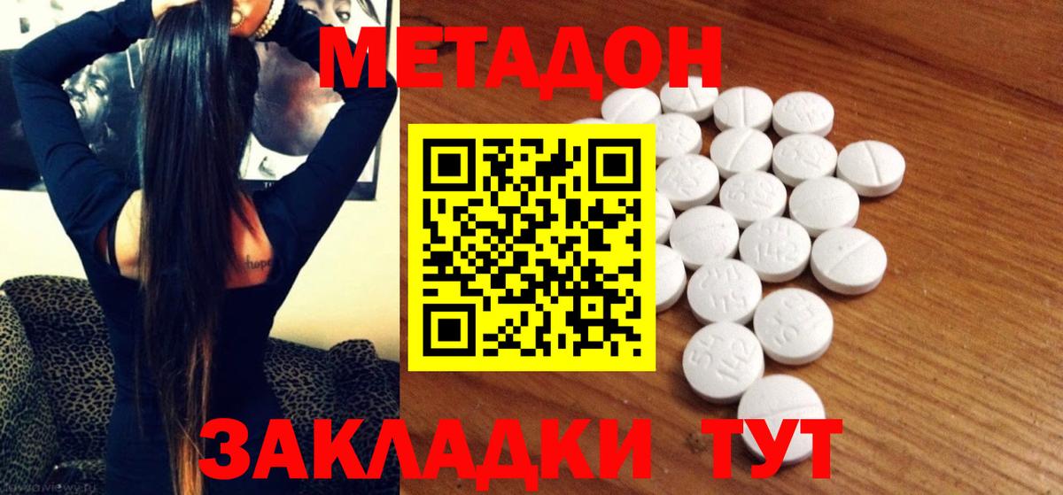 Ишимбай  Метадон methadone  Вход с VPN  OMG зеркало  МЕТАДОН кристалл 