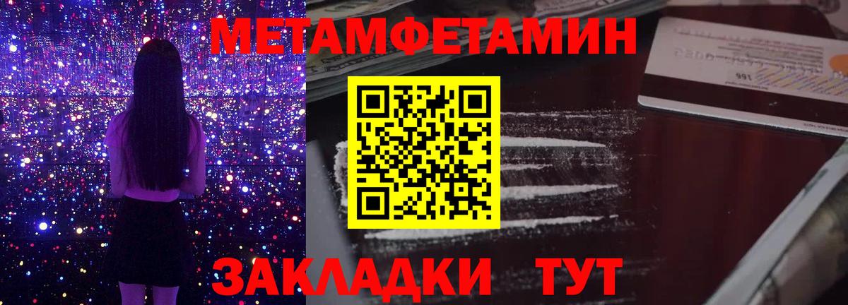 Ишимбай  МЕТАМФЕТАМИН мет  Вход с VPN 