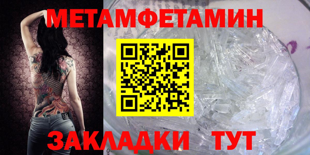 МЕТАМФЕТАМИН винт Ишимбай