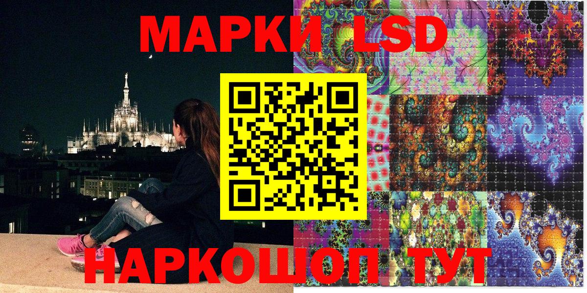 Марки NBOMe 1500мкг  Вход с VPN  Ишимбай 