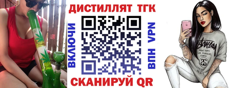 Дистиллят ТГК вейп с тгк  Ишимбай 