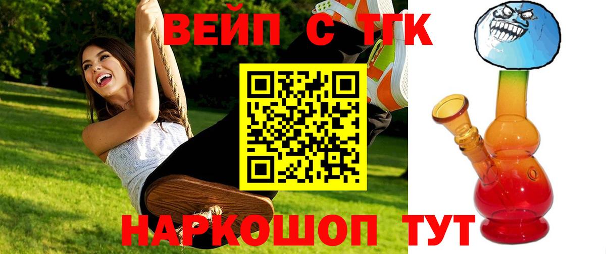 Ишимбай  Дистиллят ТГК вейп  Вход с VPN  наркота  Дистиллят ТГК Wax 