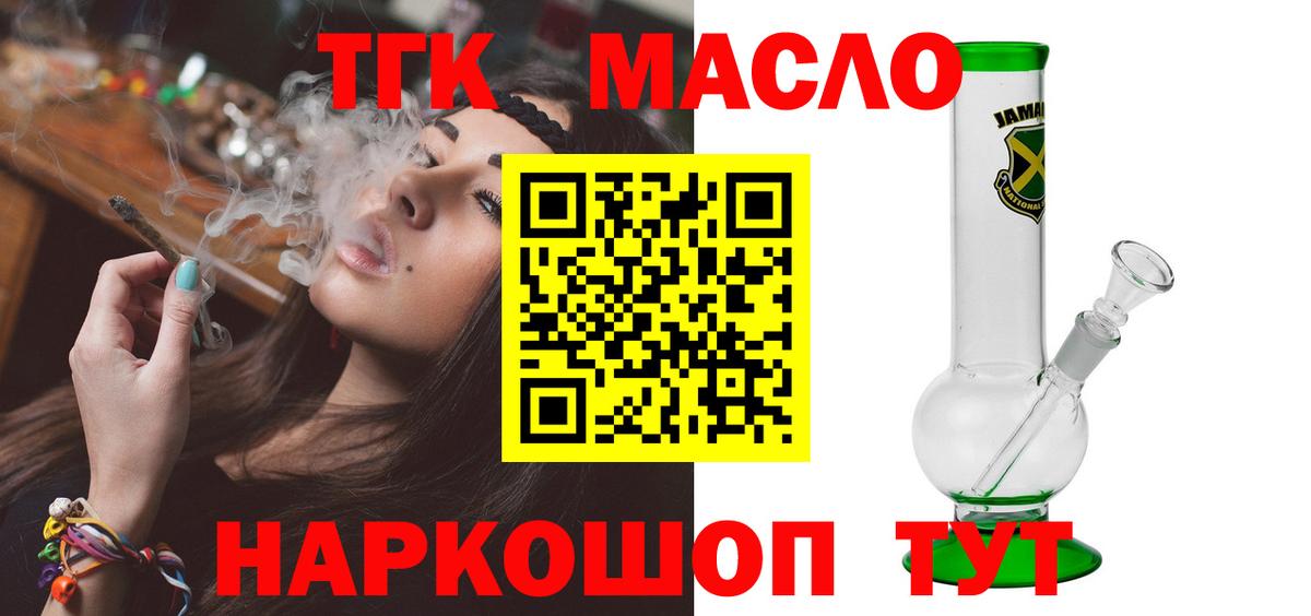 ТГК концентрат Ишимбай