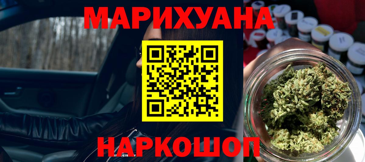 Бошки Шишки Bruce Banner  Конопля MAZAR  Ишимбай 